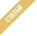 Новые игровые статьи